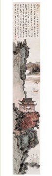 溥儒 1947年作 宴客图 立轴